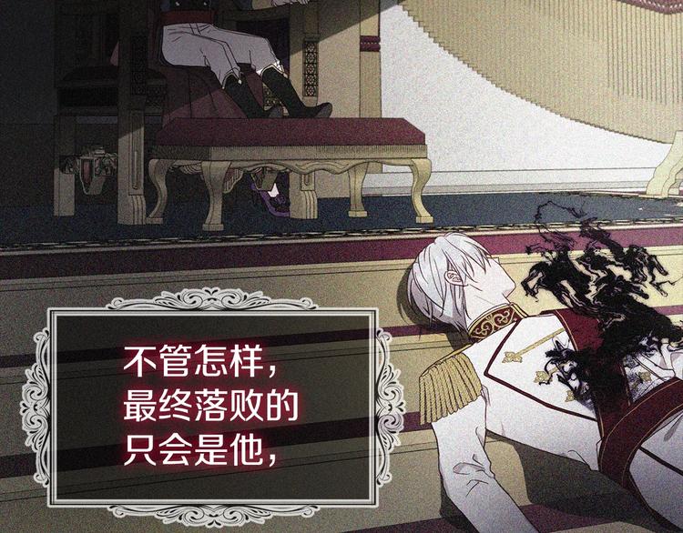 第58话 碍眼的人们97