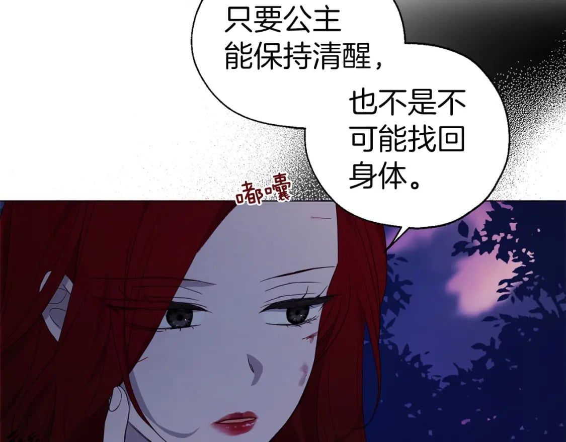 第121话 召唤的媒介101