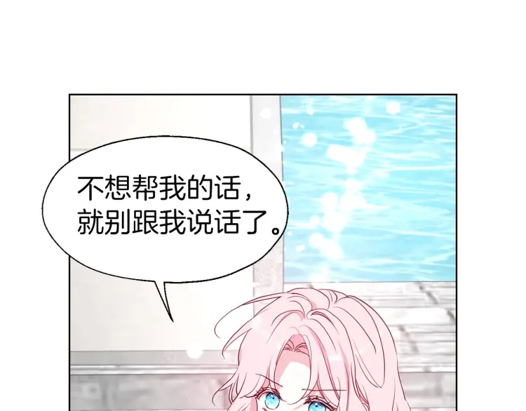 第36话 跟我结婚115