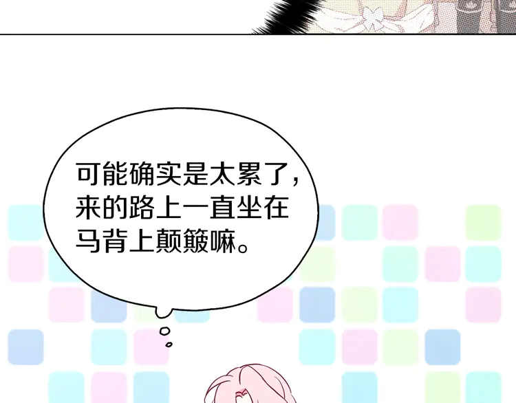 第15话 未婚妻？12