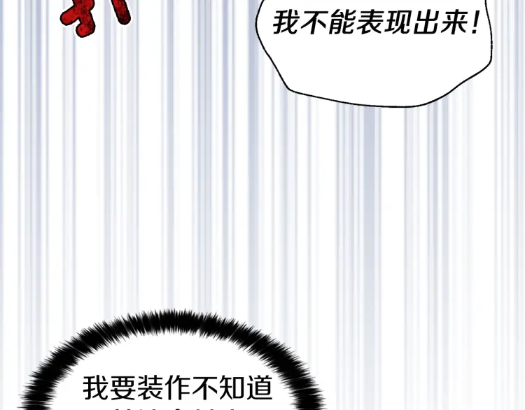 第38话 腿软66