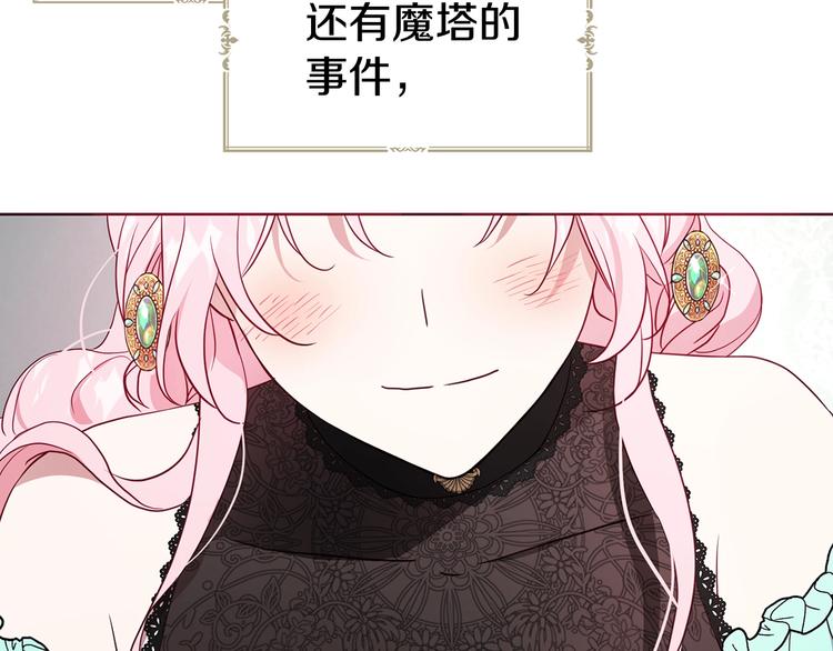 第63话 把你交给我50