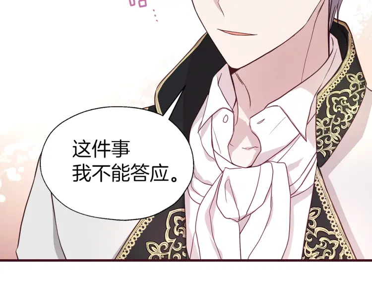 第48话 第n次表白88