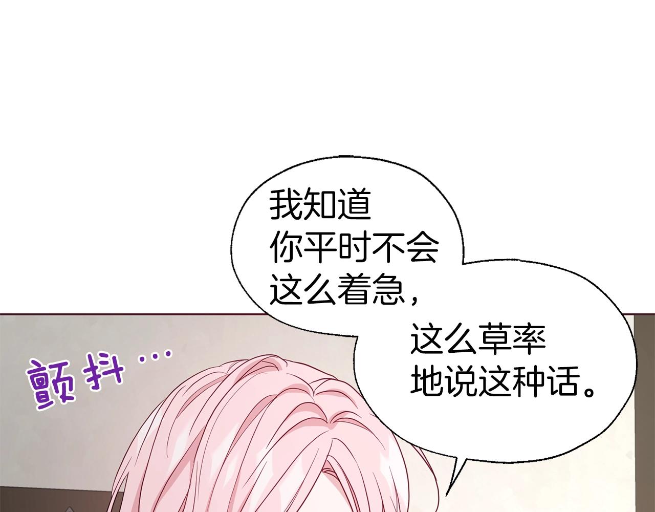 第88话 保护你29