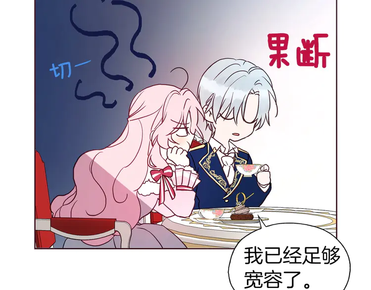 第20话 求抱抱????78