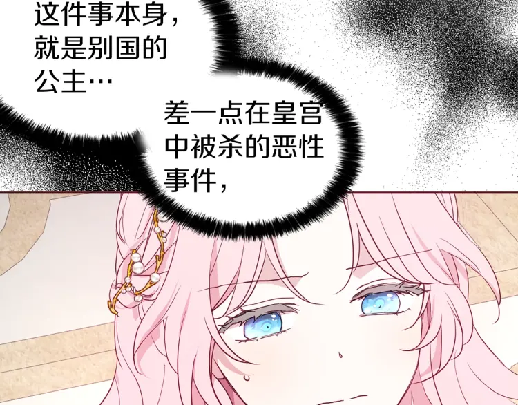 第44话 铲除祸害54