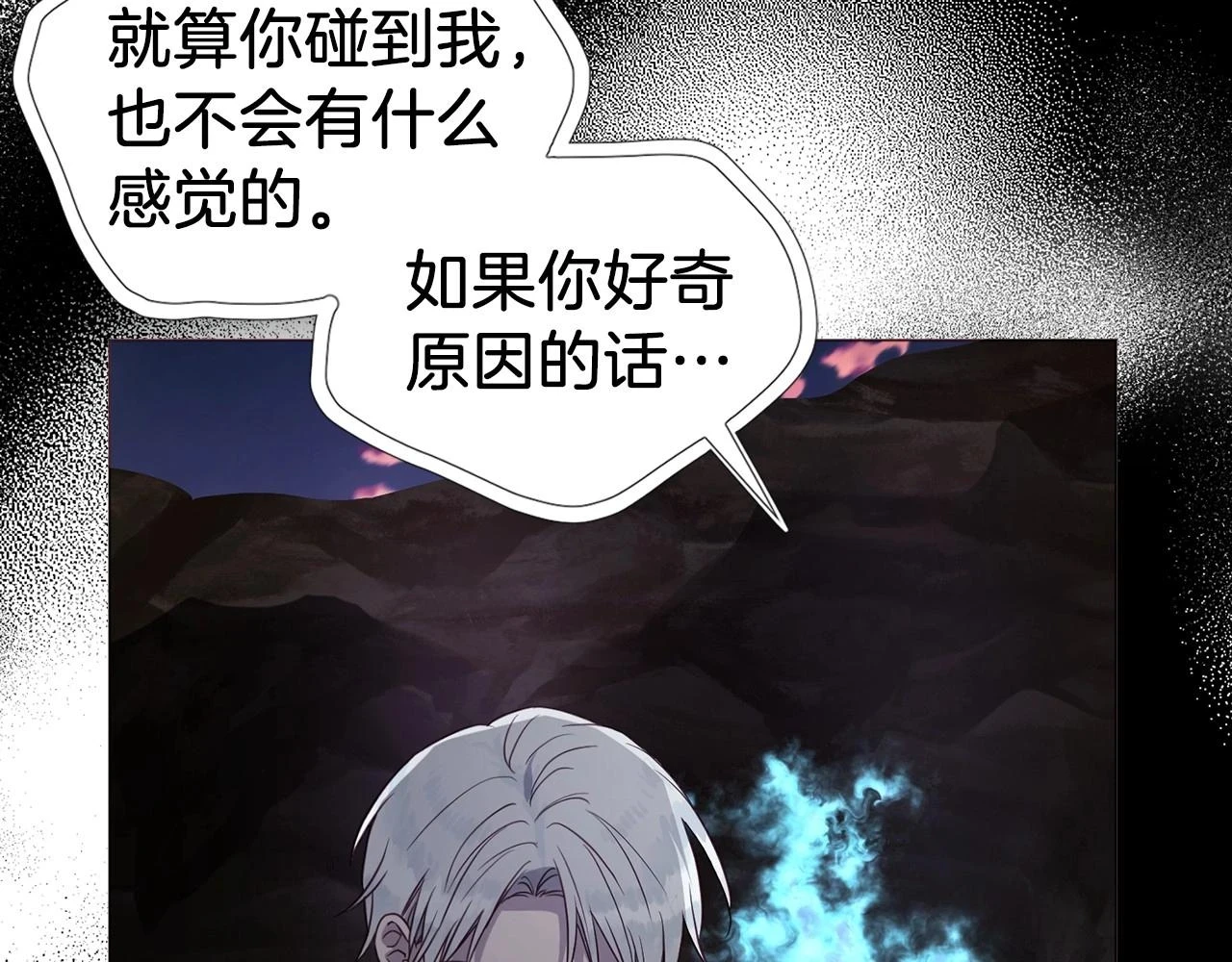 第116话 一定要在那具身体吗？109