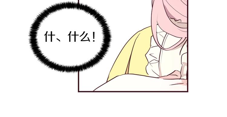 第1话 跟我结婚吧！98