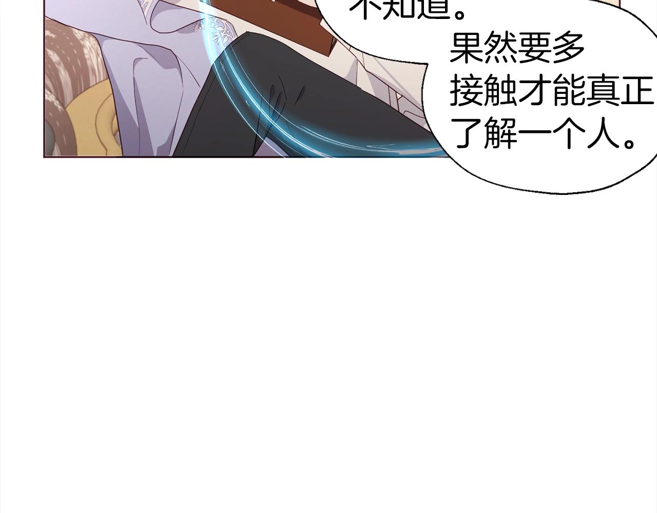 第91话 抱抱我81