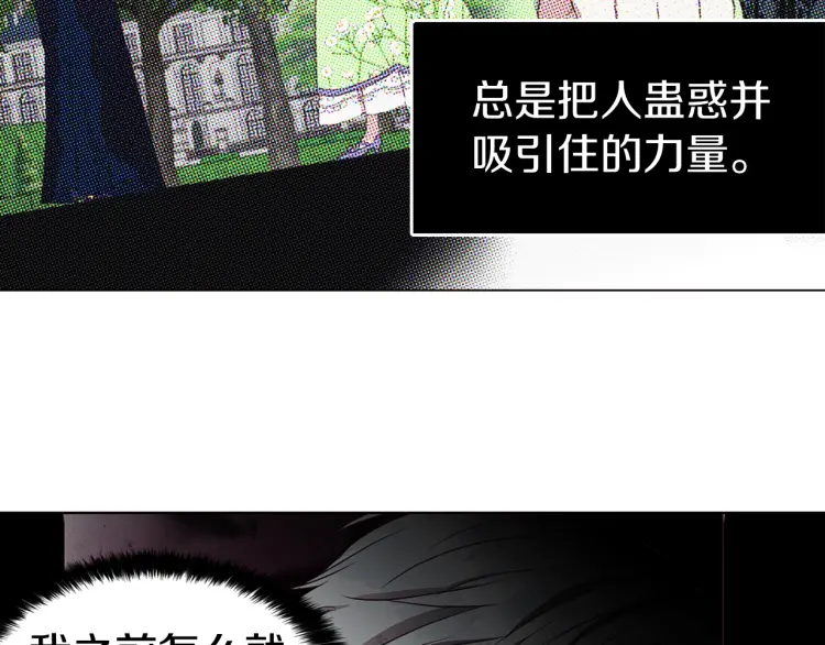 第39话 灵魂出窍？8