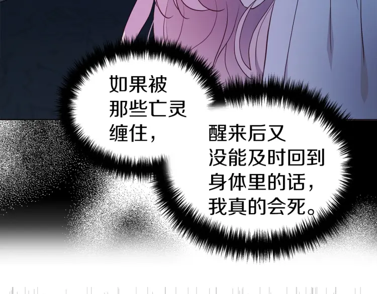 第一季完结篇 求你31