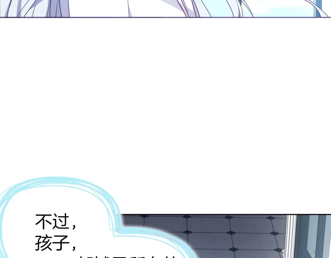 第131话 奇怪的传言118