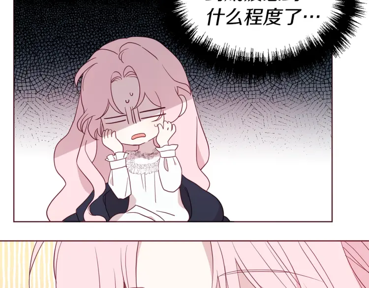 第42话 他床上？！89