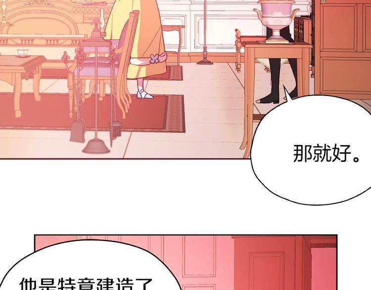 第13话 心痒痒????69