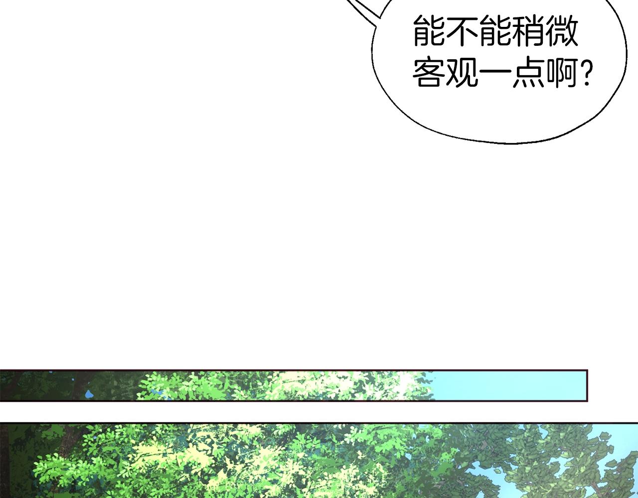 第82话 还是喜欢他45