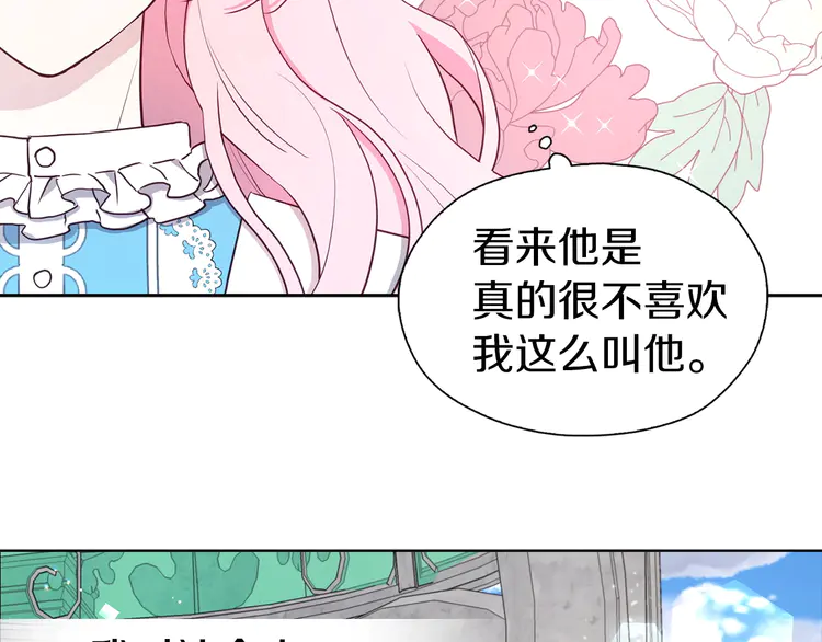 第19话 美男陷阱56