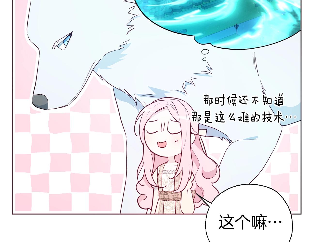第82话 还是喜欢他85