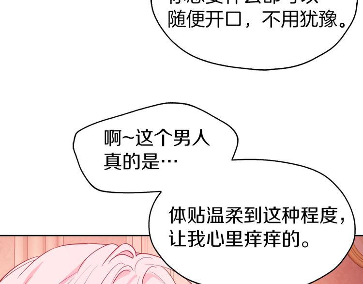第13话 心痒痒????101