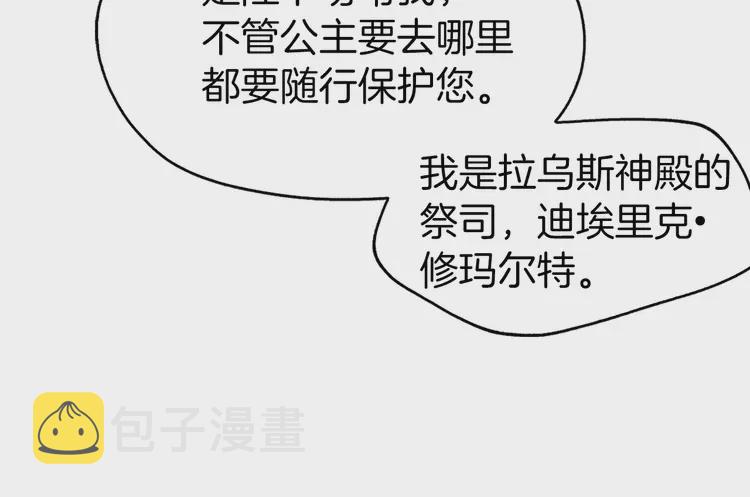 第15话 未婚妻？73