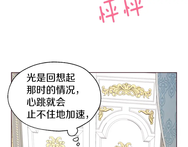 第47话 被支配的恐惧40