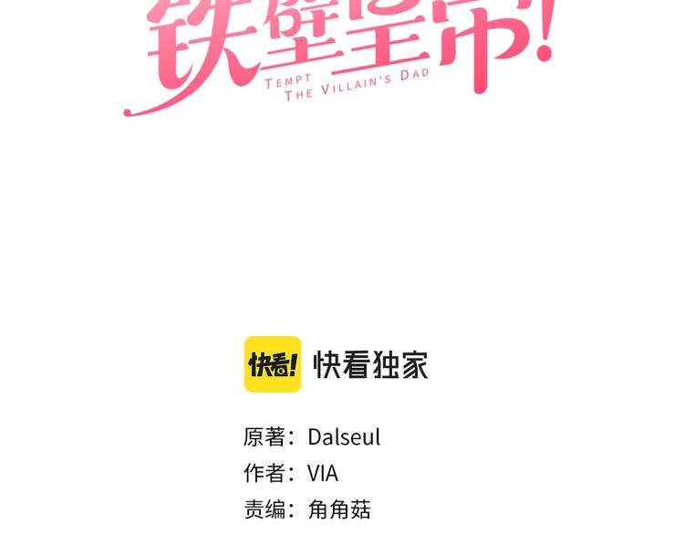 第69话 死亡？2