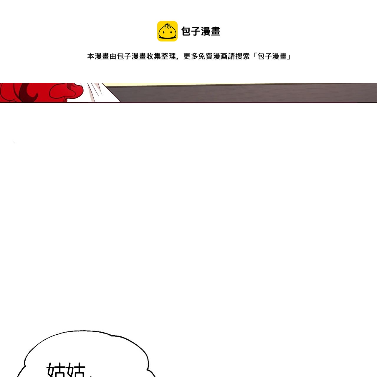 第81话 想见你88