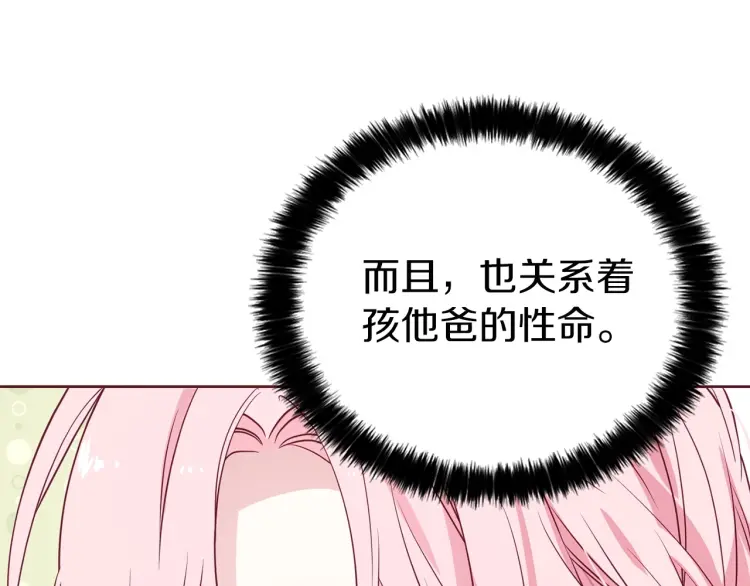 第31话 有危险6