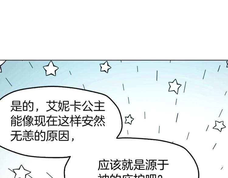 第9话 寿命不多了70