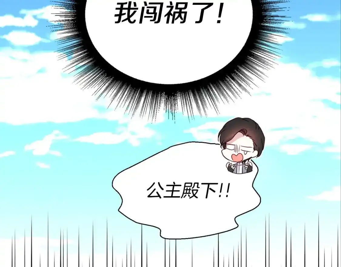 第138话 主动示好35