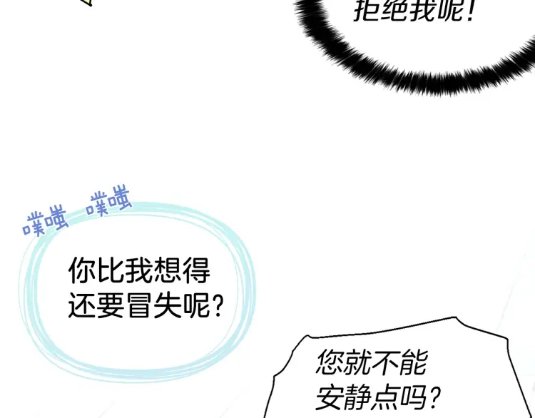 第36话 跟我结婚84