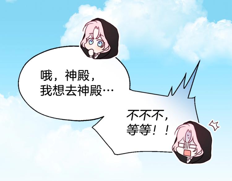 第24话 出宫吧！47