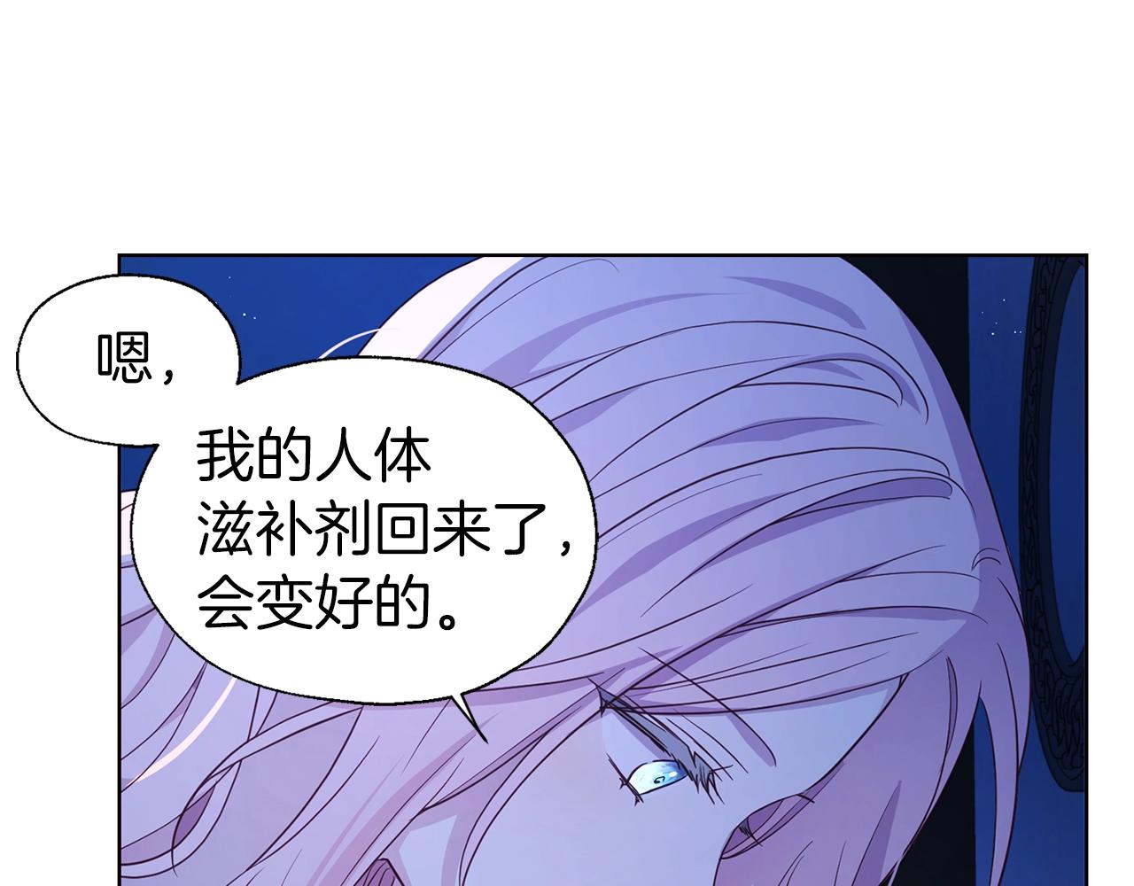 第87话 嫁给我54