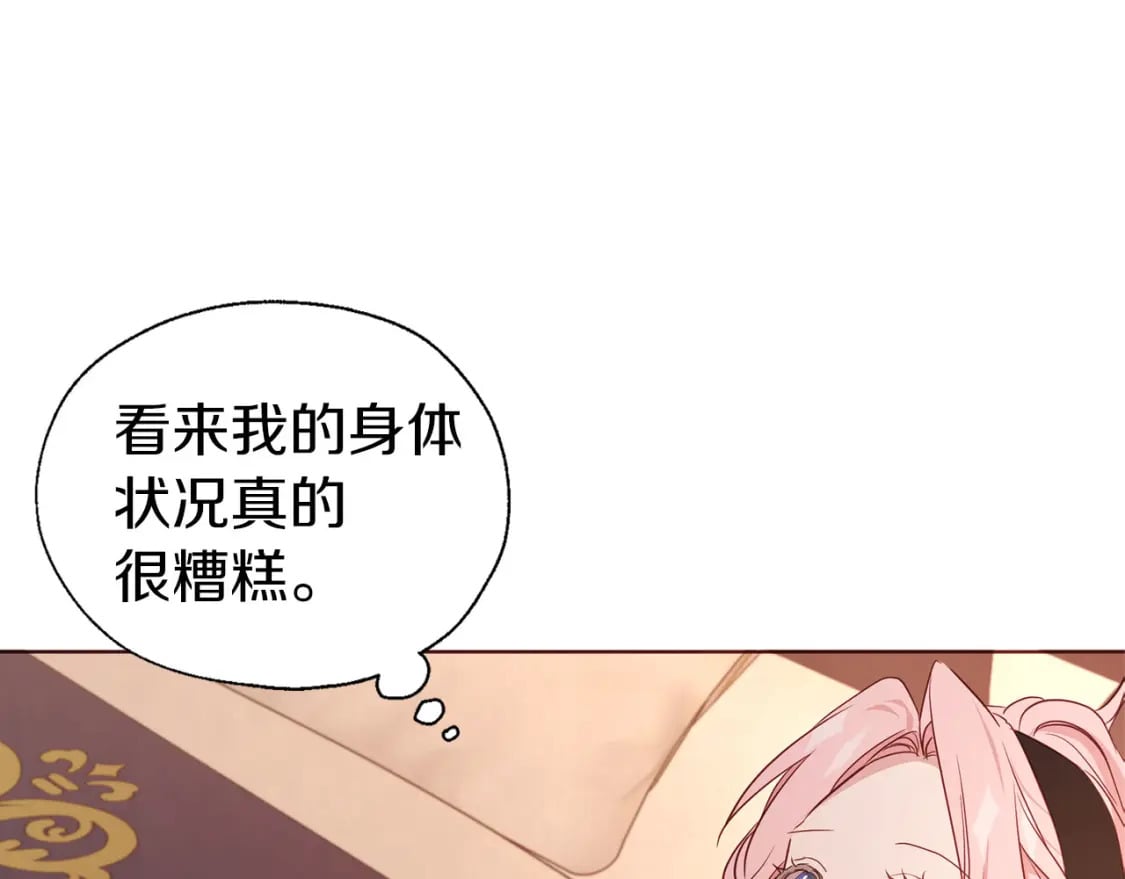 第135话 过度保护79