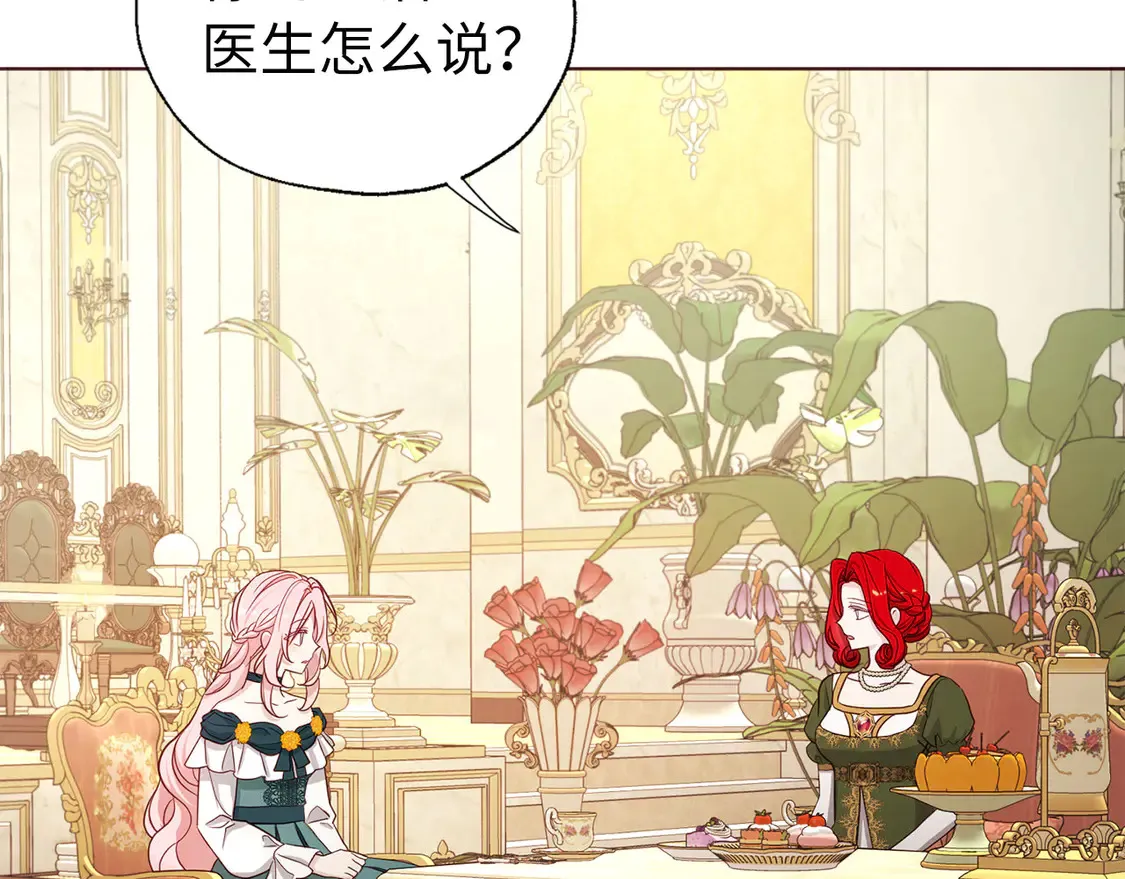 番外2 爱情之花29