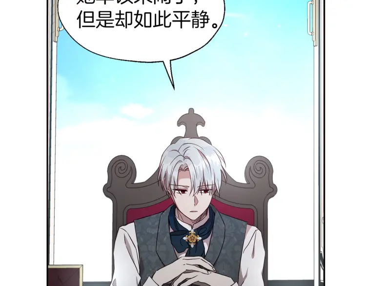 第37话 试着爱上她51