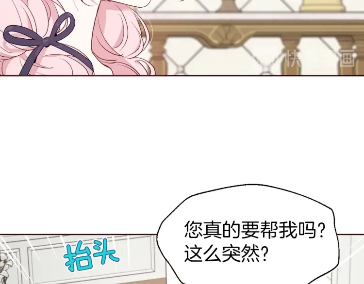 第36话 跟我结婚123