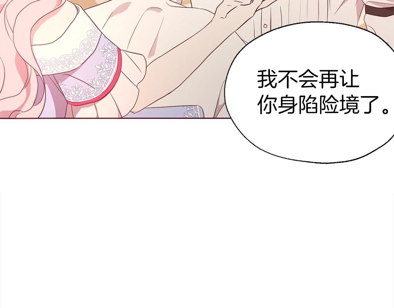 第91话 抱抱我134