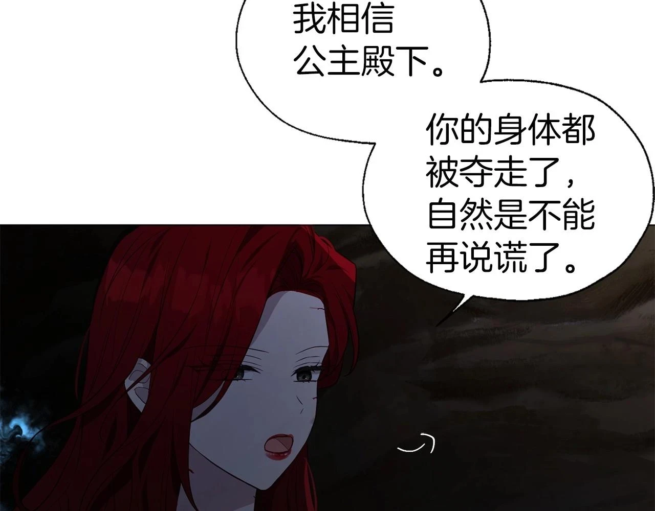 第119话 合作的条件104