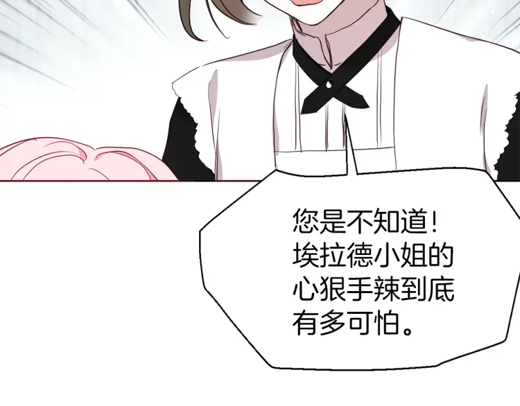 第37话 试着爱上她131
