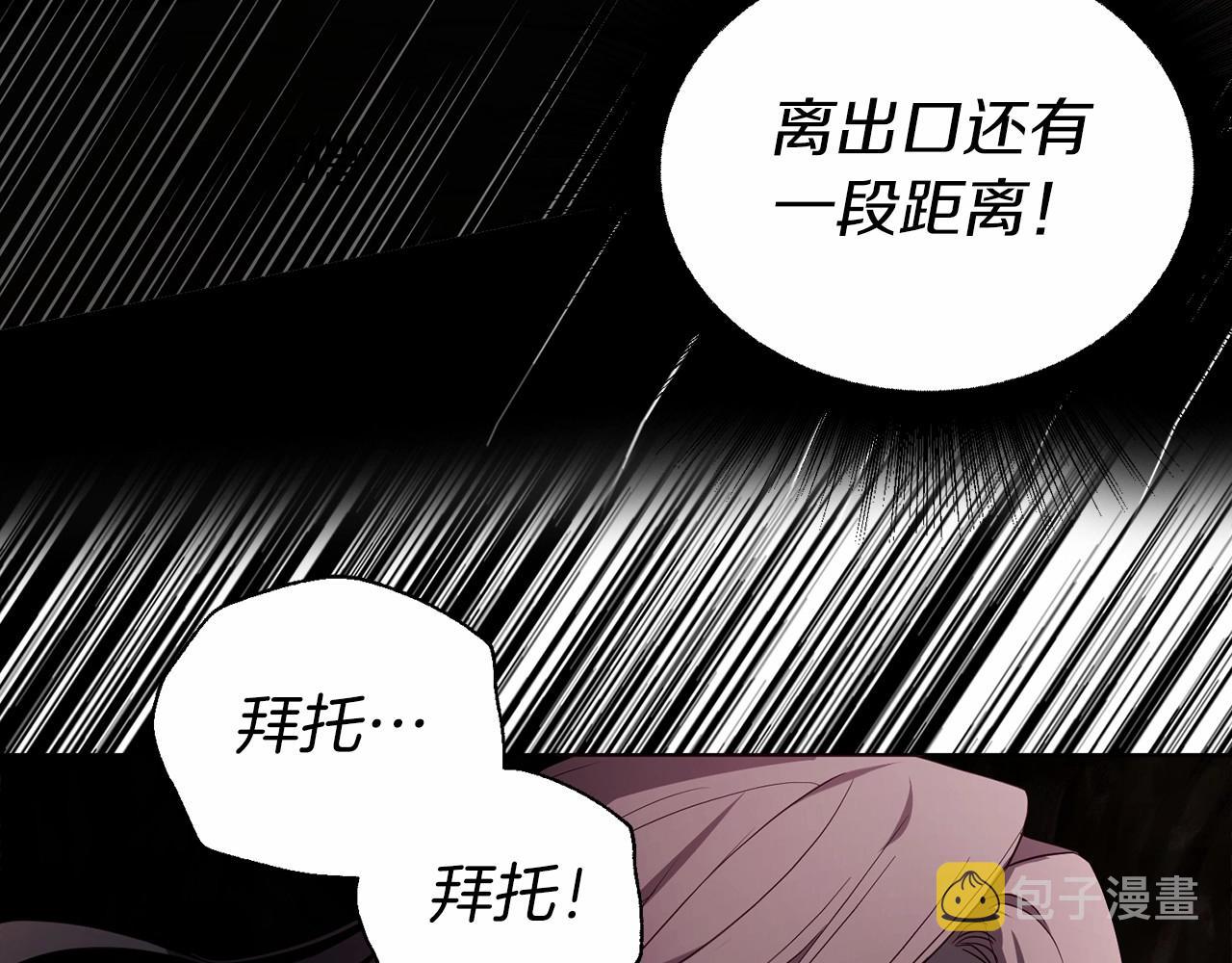 第112话 近在眼前的出口138
