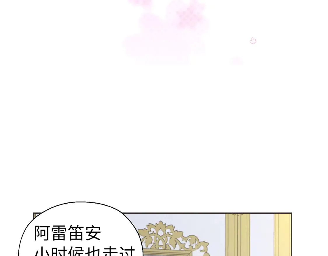 番外4 小时候的陛下83