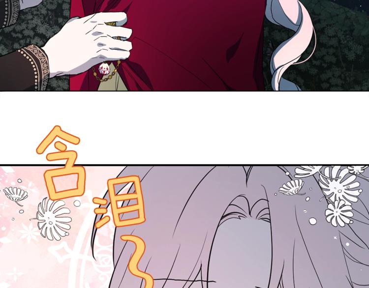 第8话 把我打晕吧！121