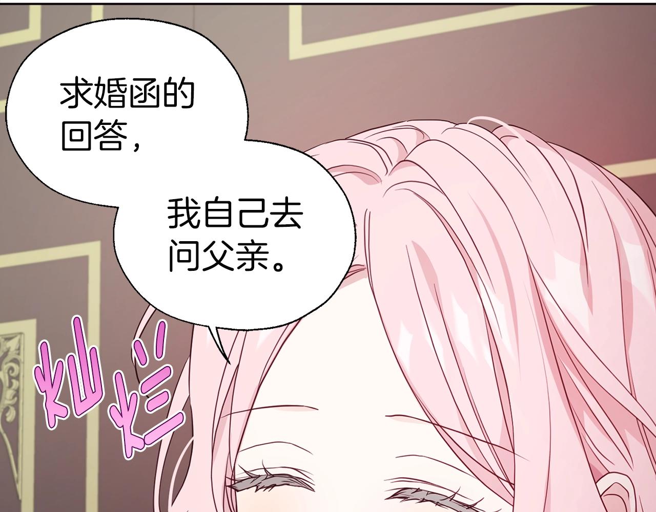 第90话 吻我51