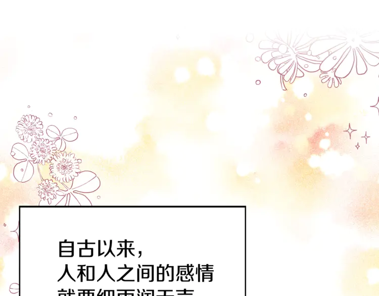 第18话 治愈我97