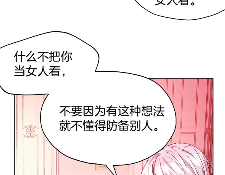 第14话 美人计54