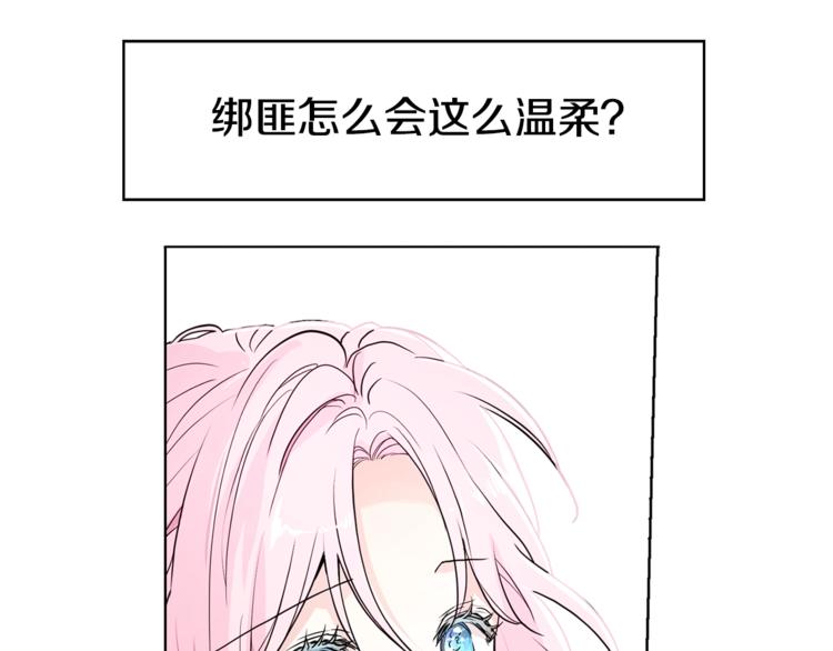 第7话 幸福的绑架82