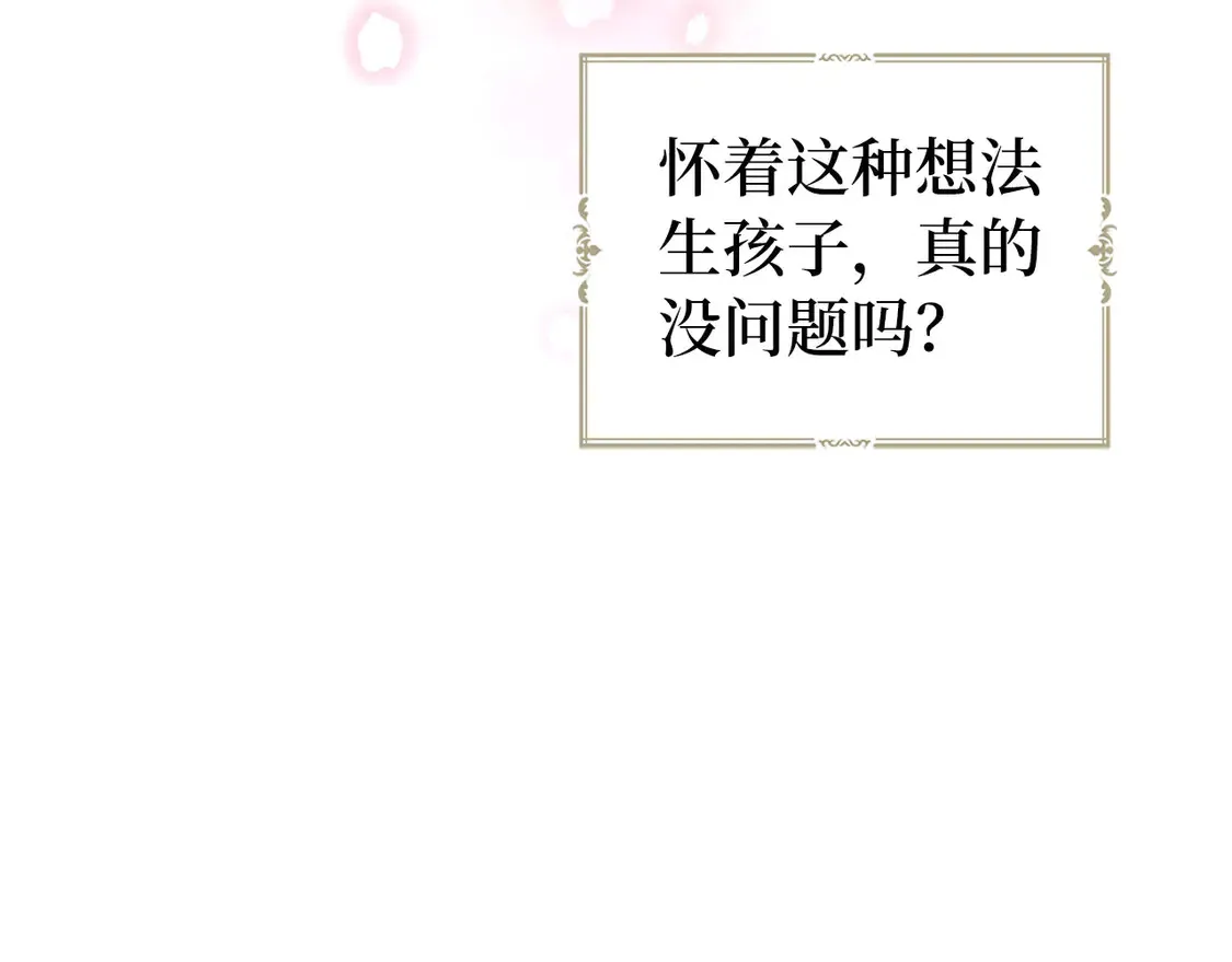 番外1 公主的烦恼167
