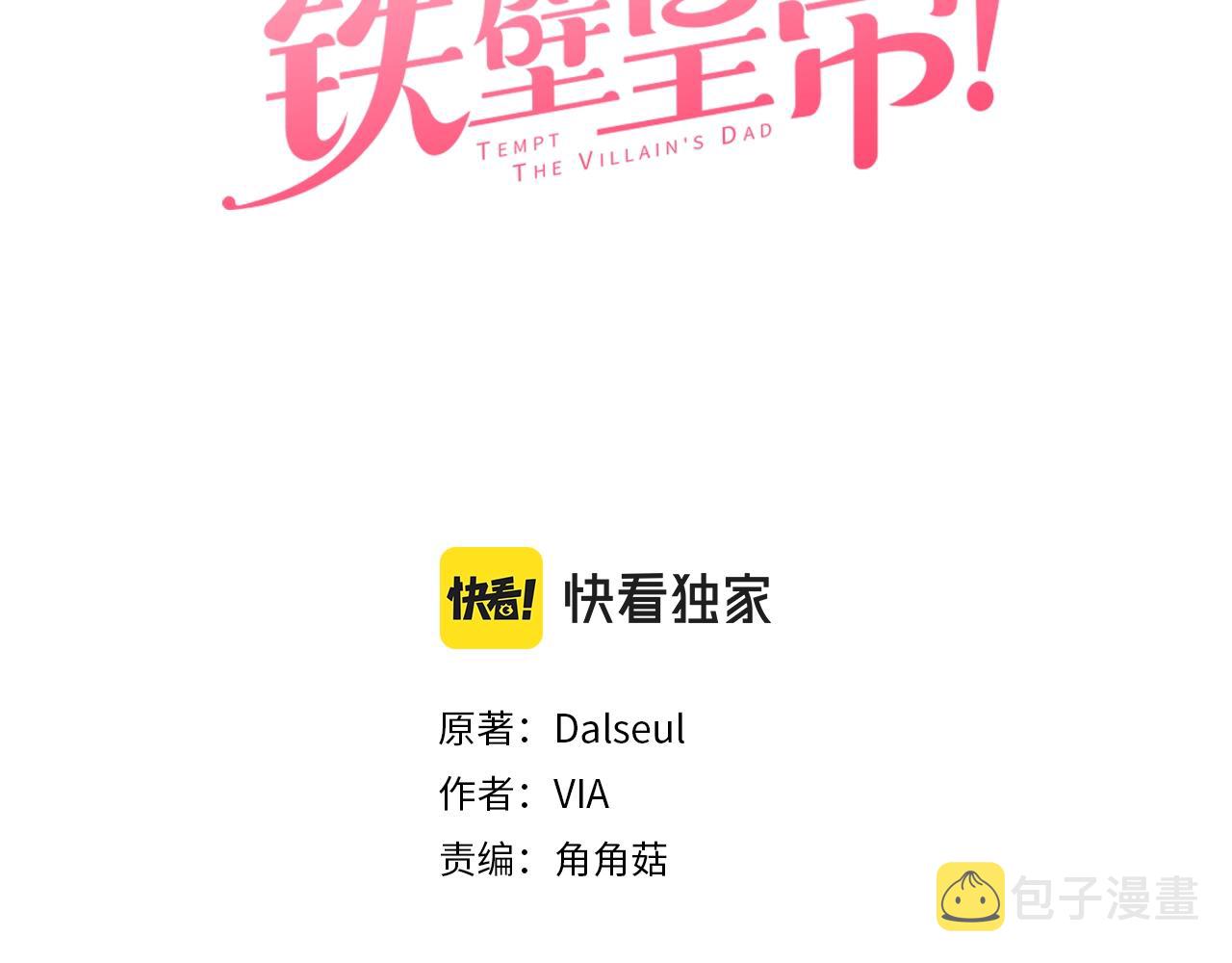 第88话 保护你2