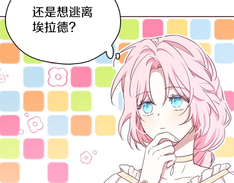 第24话 出宫吧！10
