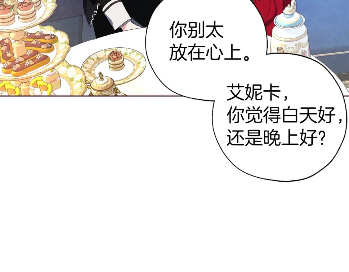 第137话 可疑的陛下40